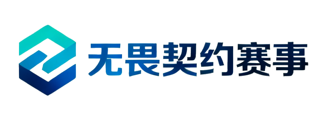 无畏契约赛事数据